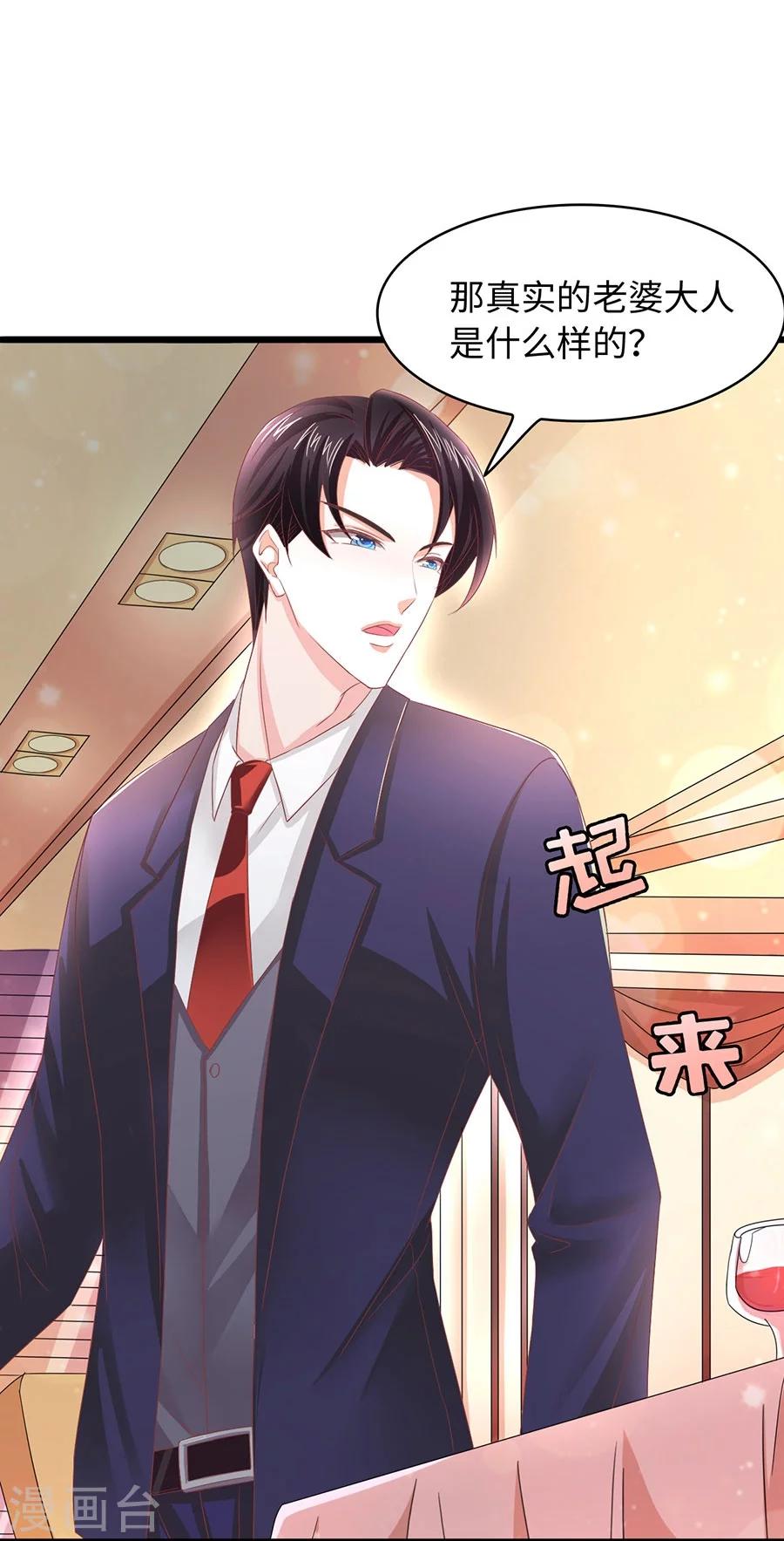 第5话 不过是各取所需-第5话