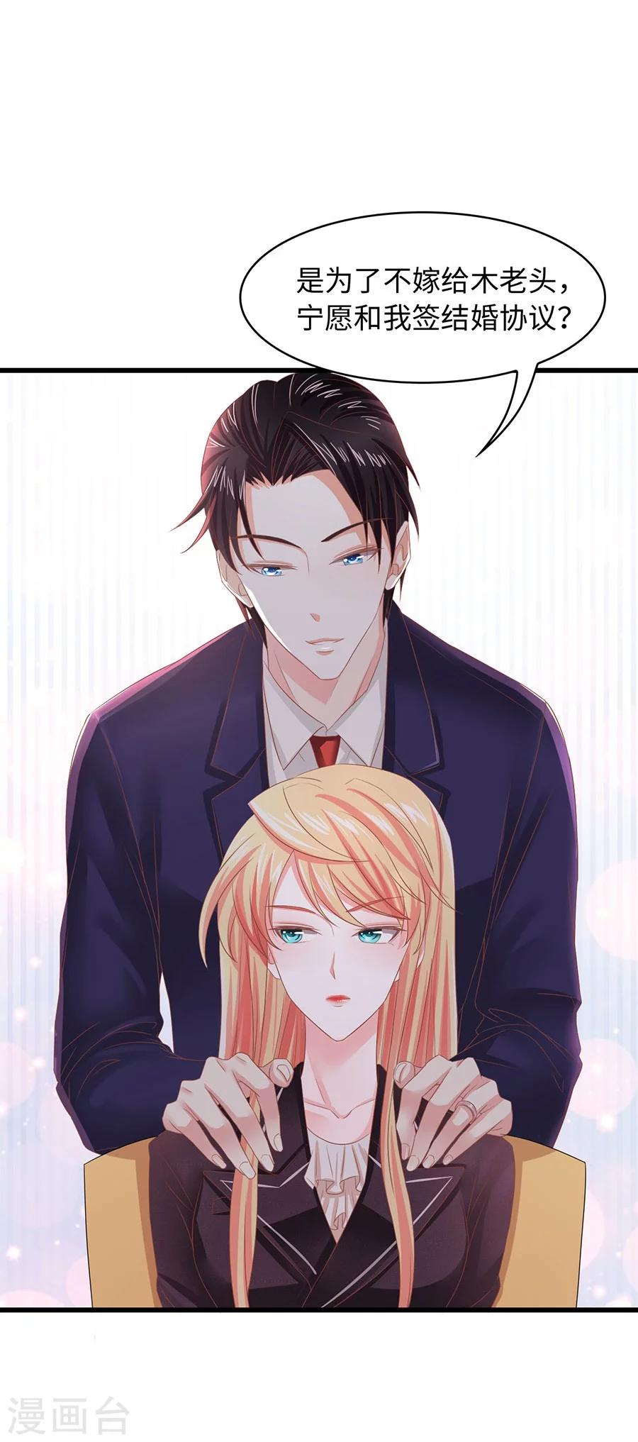 第5话 不过是各取所需-第5话