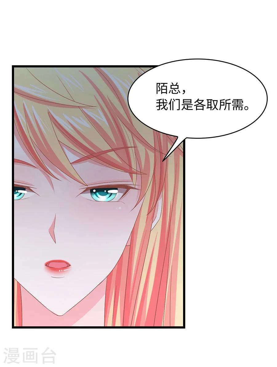 第5话 不过是各取所需-第5话