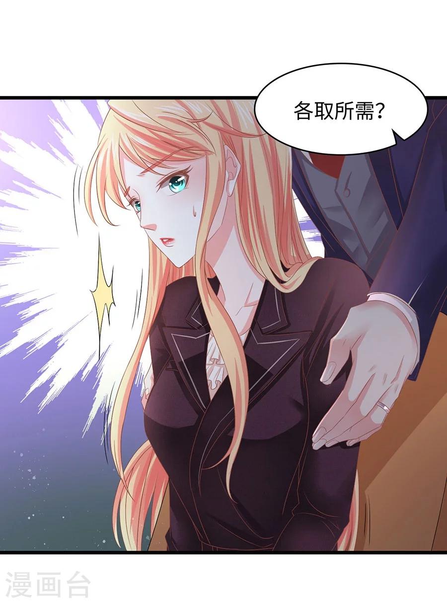 第5话 不过是各取所需-第5话