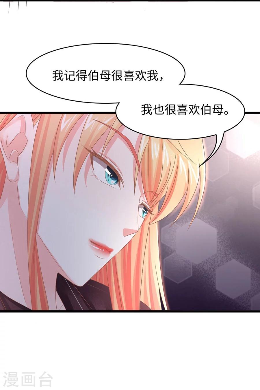第5话 不过是各取所需-第5话
