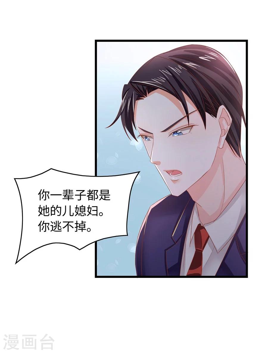 第5话 不过是各取所需-第5话
