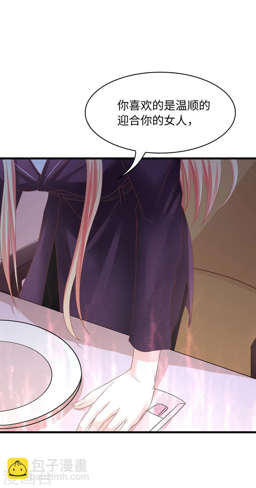 第5话 不过是各取所需-第5话