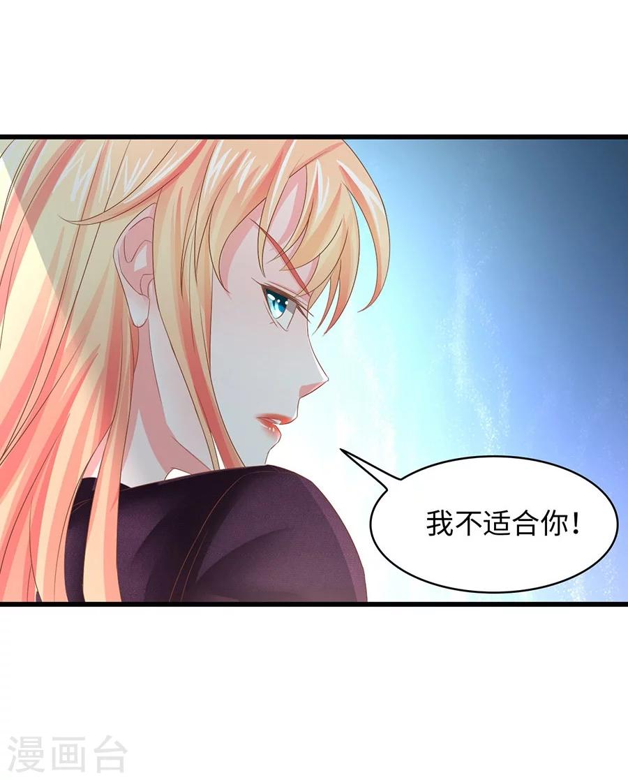 第5话 不过是各取所需-第5话
