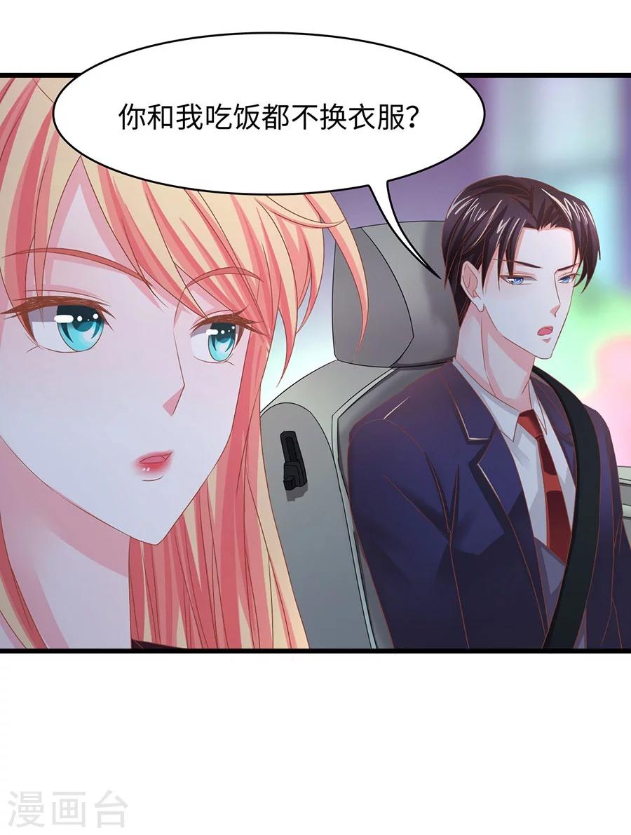 第5话 不过是各取所需-第5话