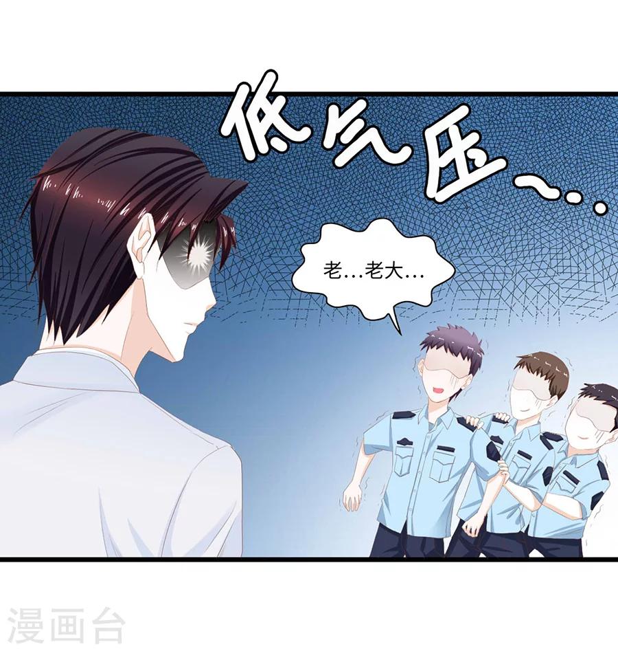 第41话 总裁生气了-第41话