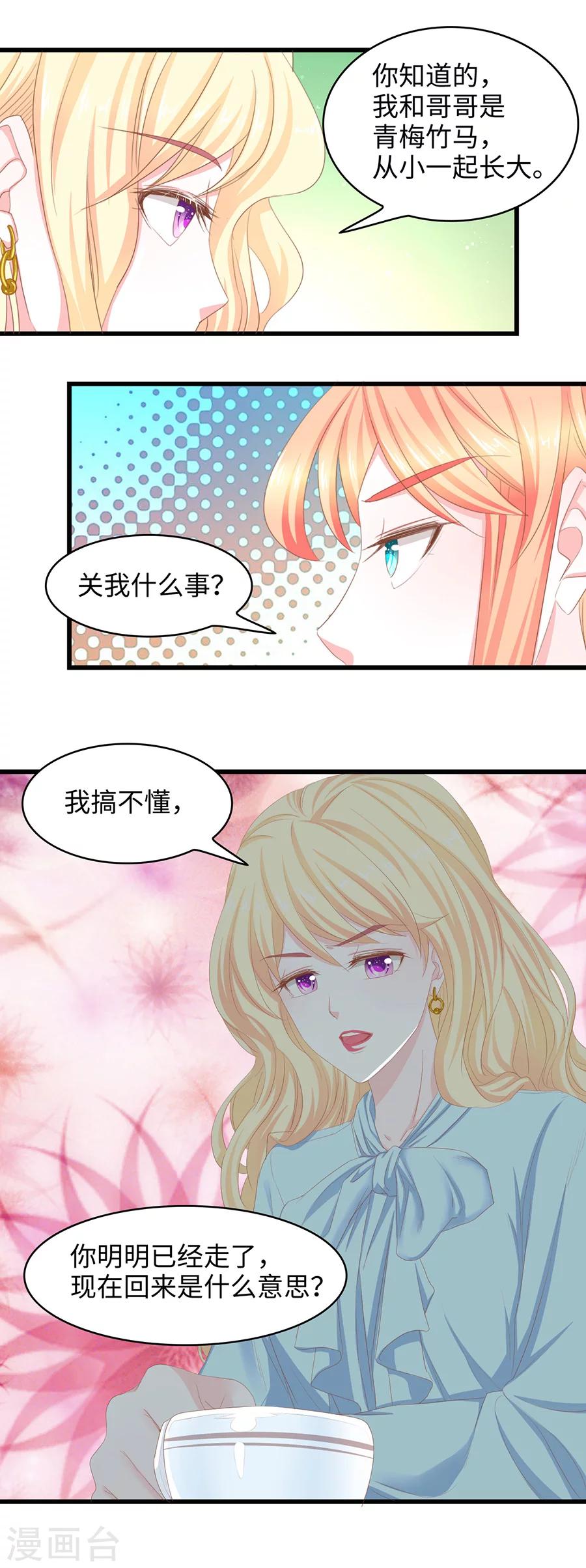 第43话 凭什么是你-第43话