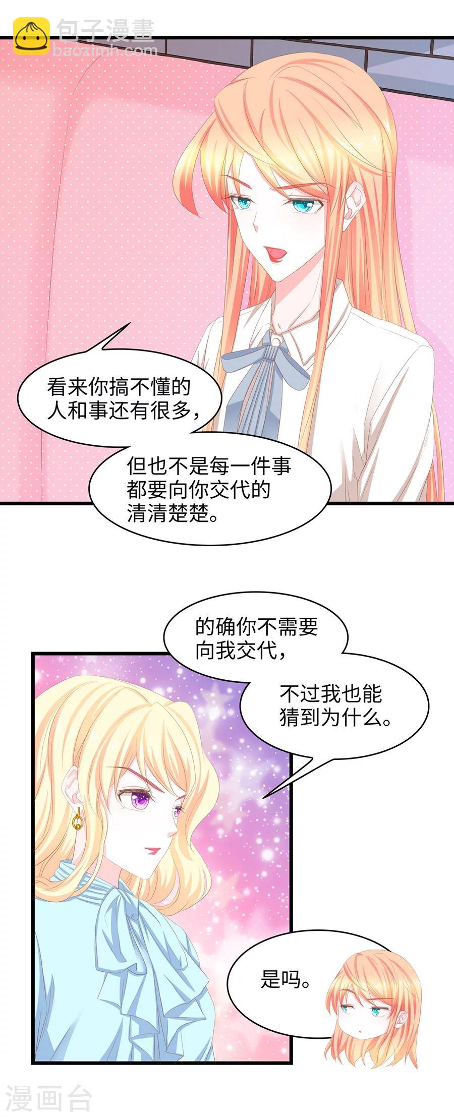 第43话 凭什么是你-第43话