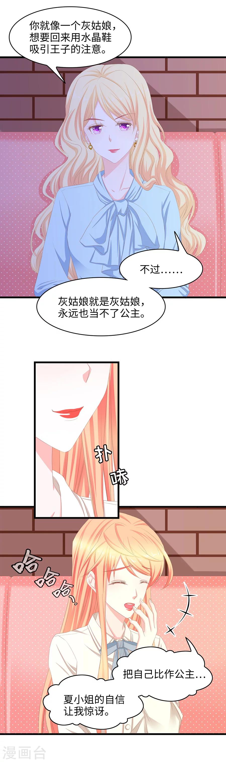 第43话 凭什么是你-第43话