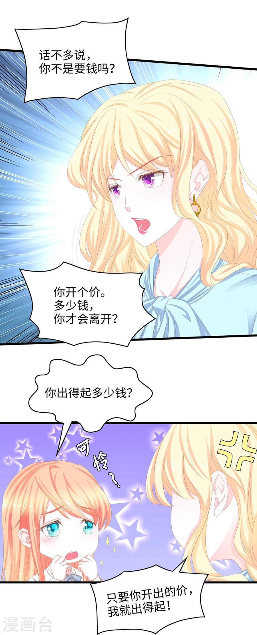 第43话 凭什么是你-第43话
