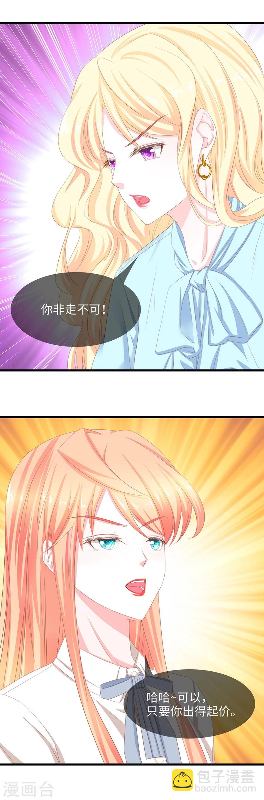 第43话 凭什么是你-第43话