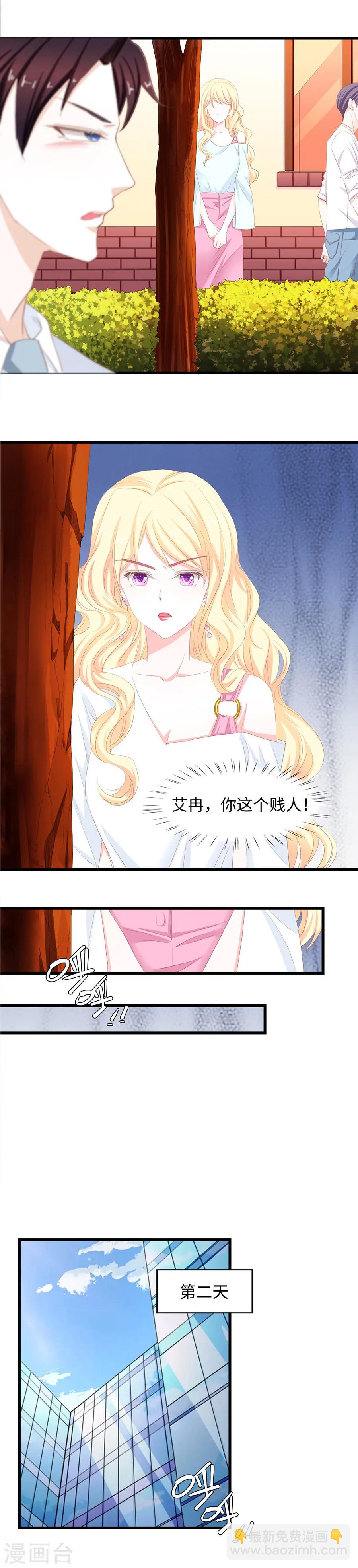 第43话 凭什么是你-第43话