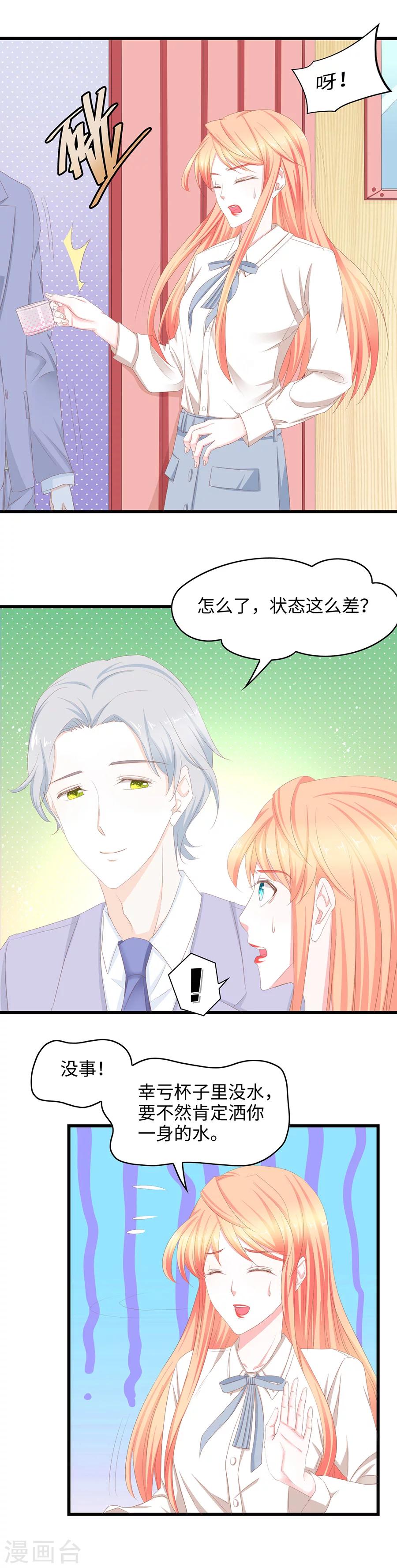 第43话 凭什么是你-第43话