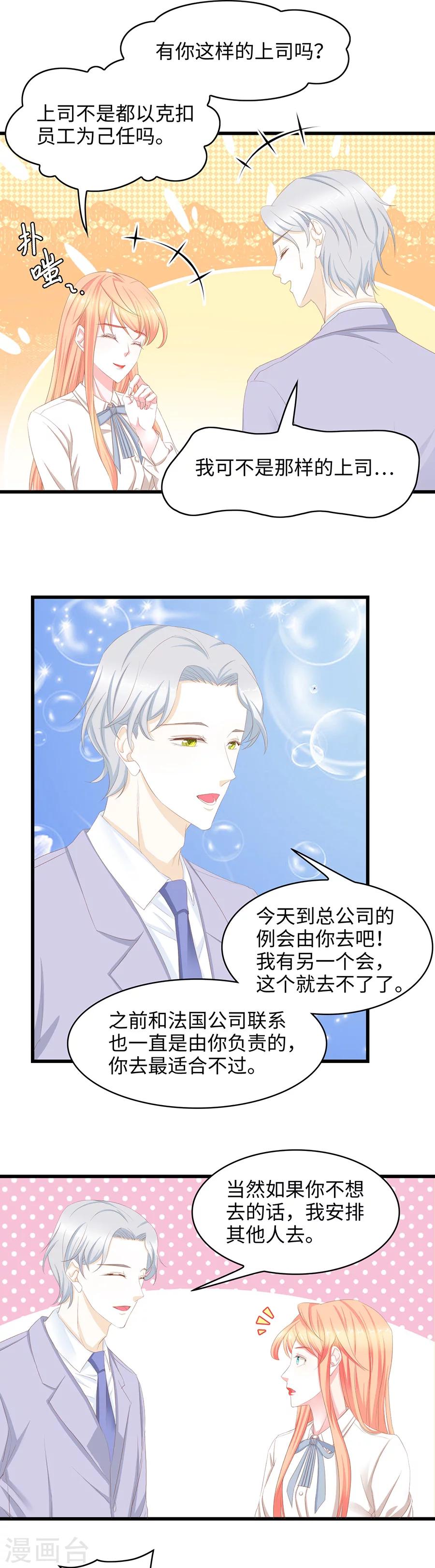 第43话 凭什么是你-第43话