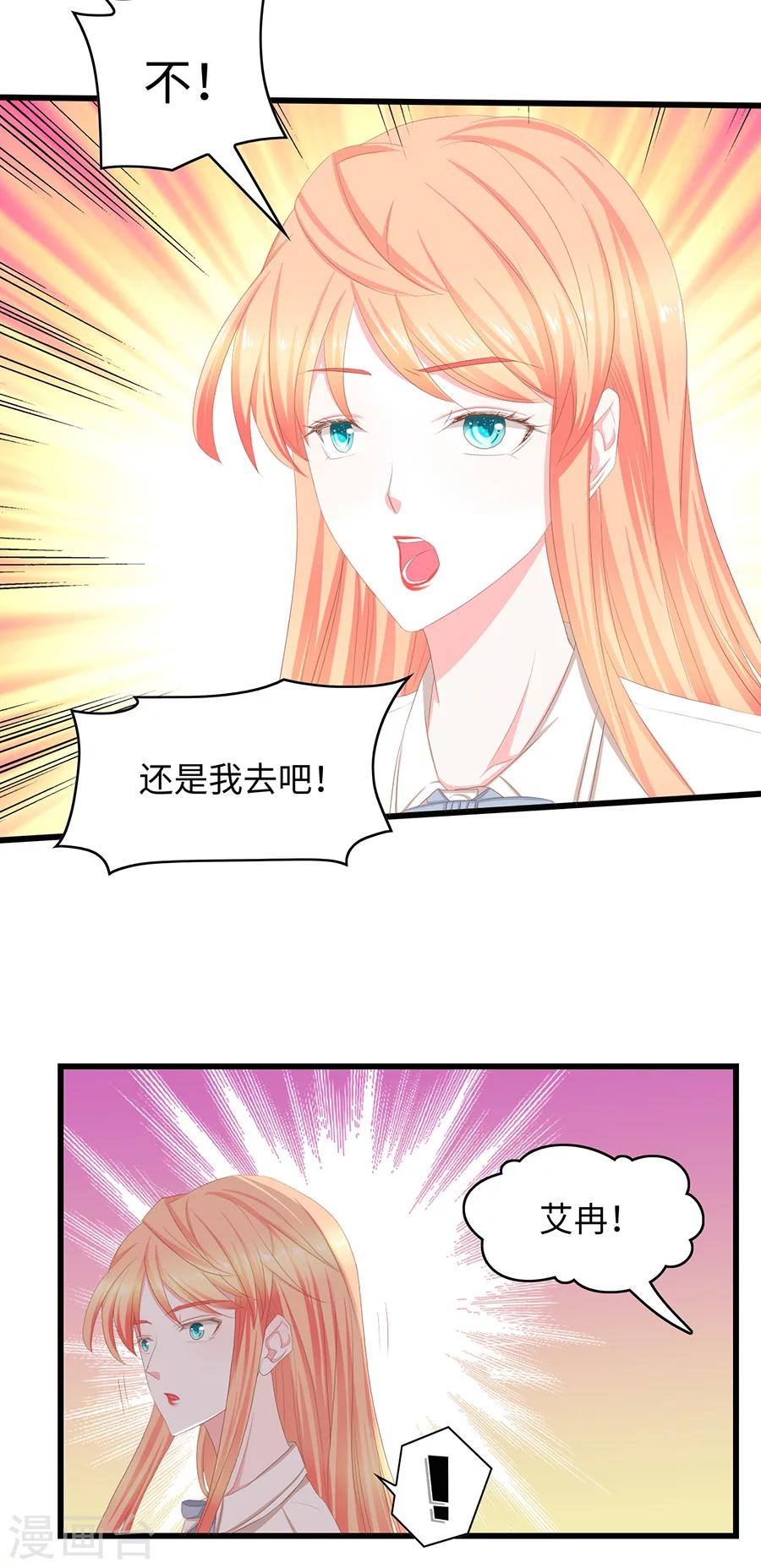 第43话 凭什么是你-第43话