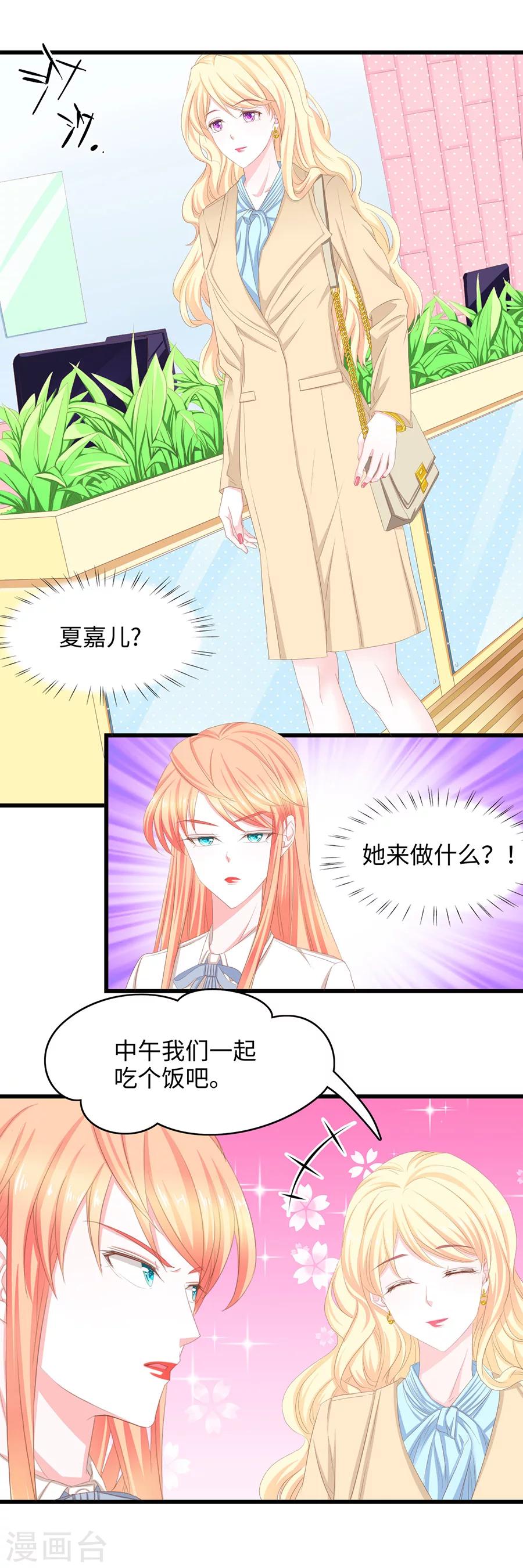 第43话 凭什么是你-第43话