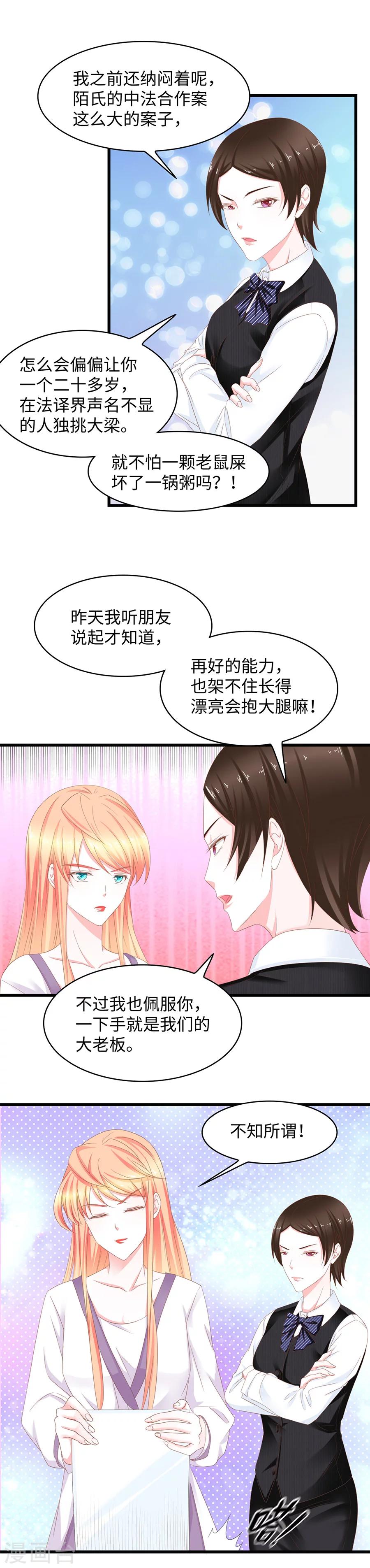 第45话 正室与小三-第45话