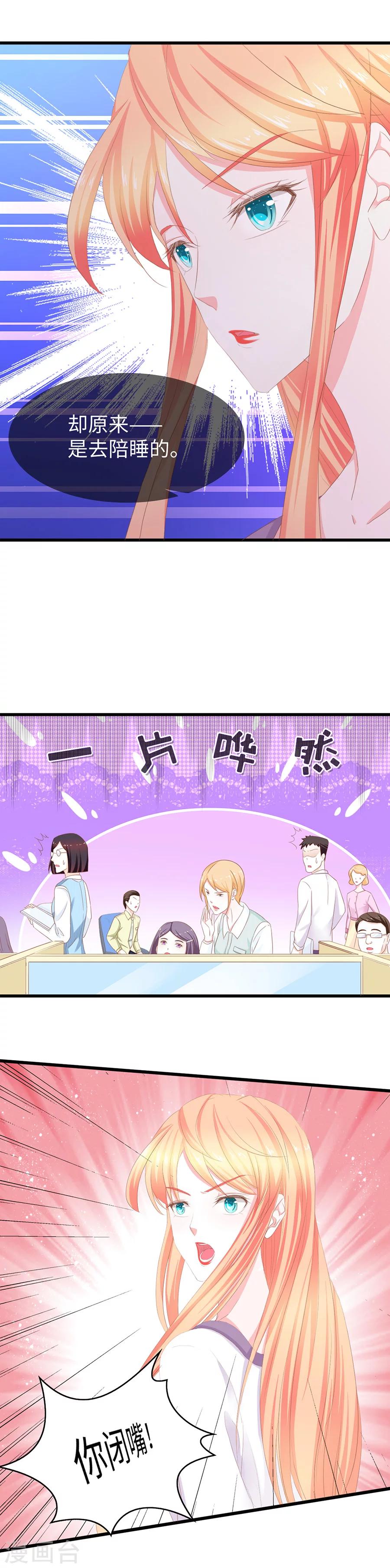 第45话 正室与小三-第45话