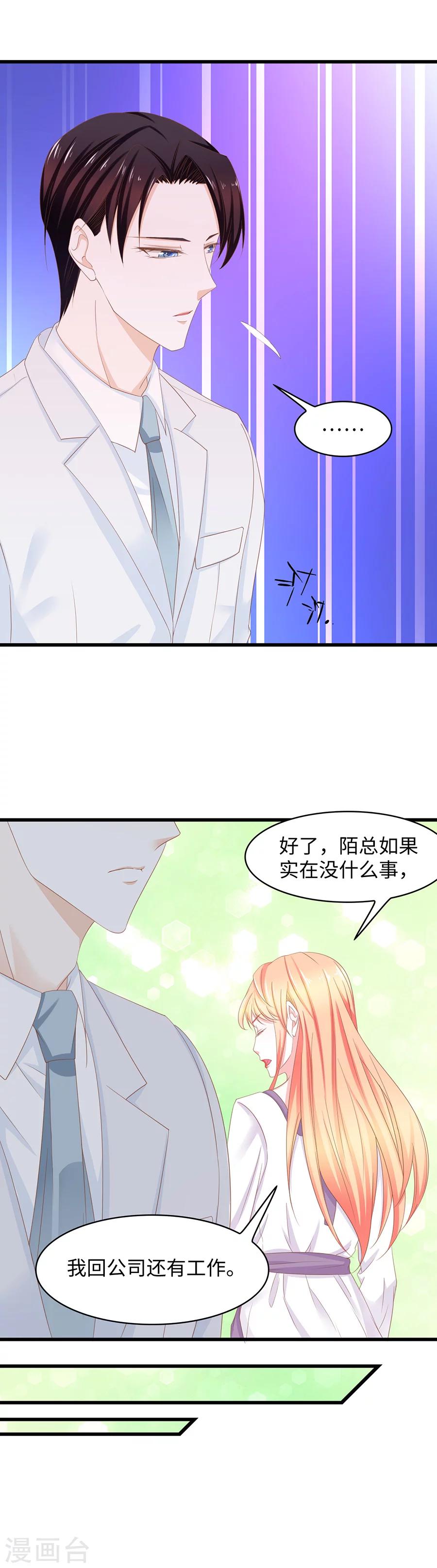 第45话 正室与小三-第45话