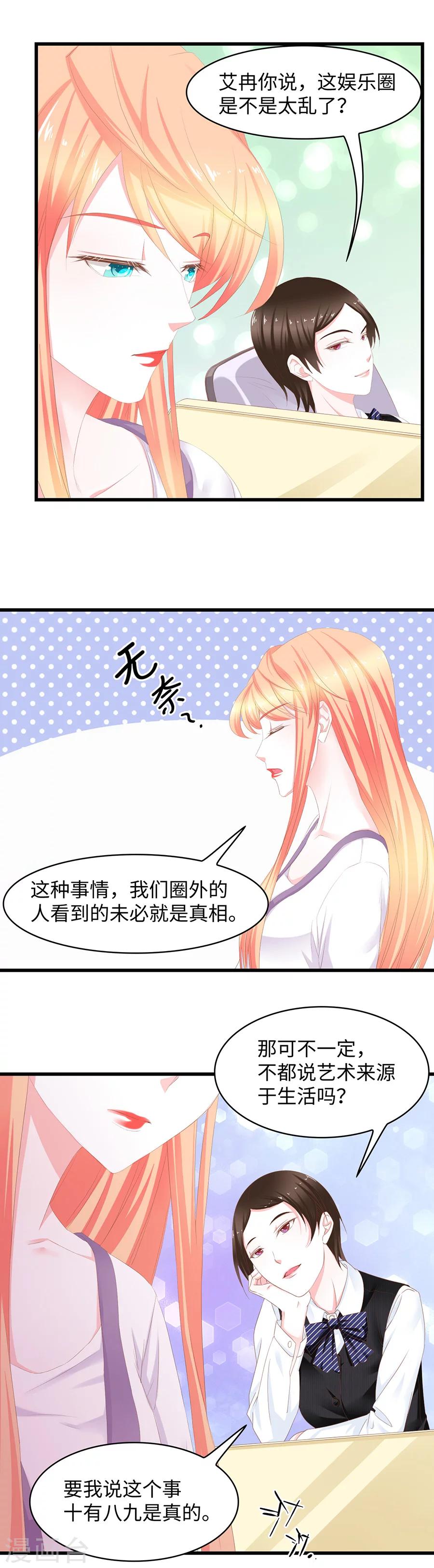 第45话 正室与小三-第45话