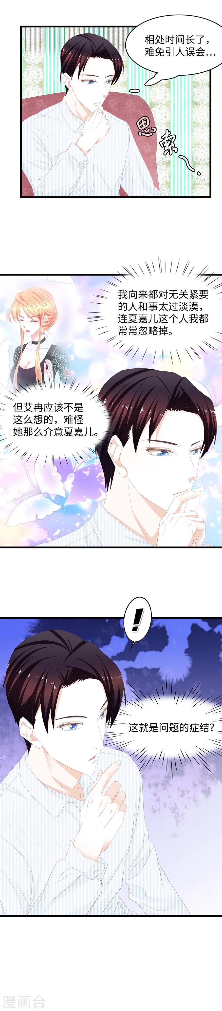 第47话 邀请亲爱的-第47话