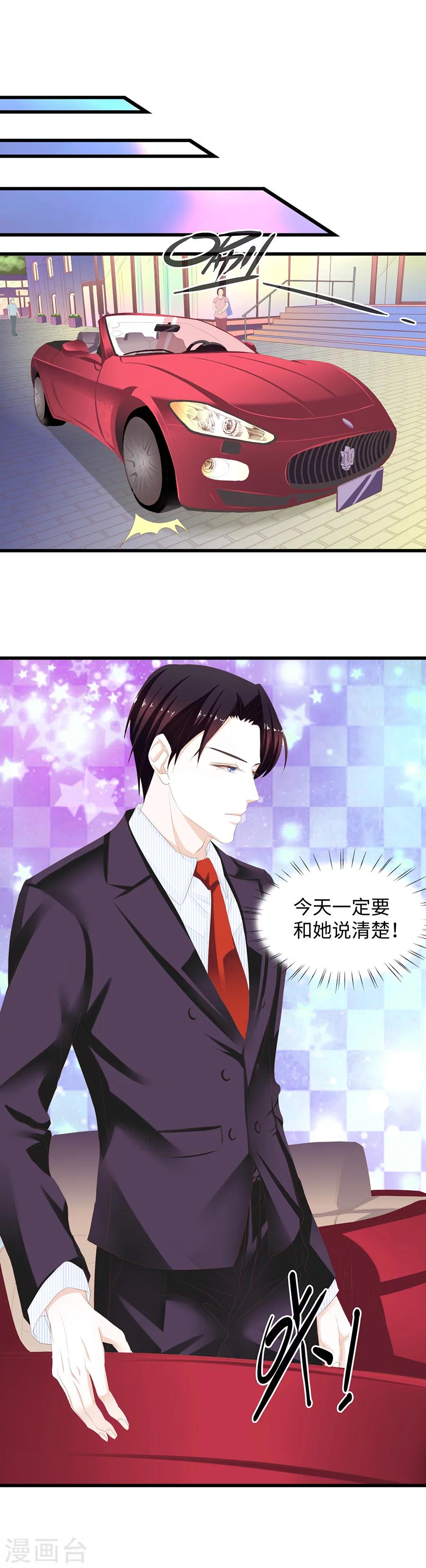 第47话 邀请亲爱的-第47话