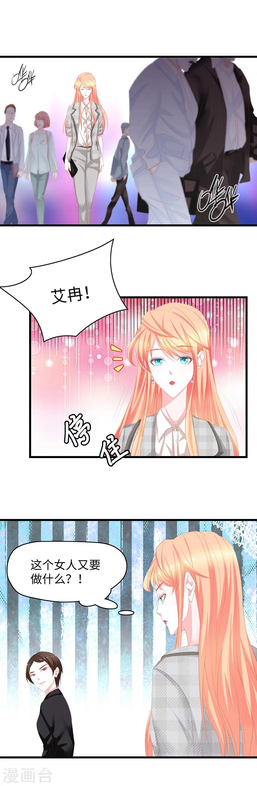 第47话 邀请亲爱的-第47话