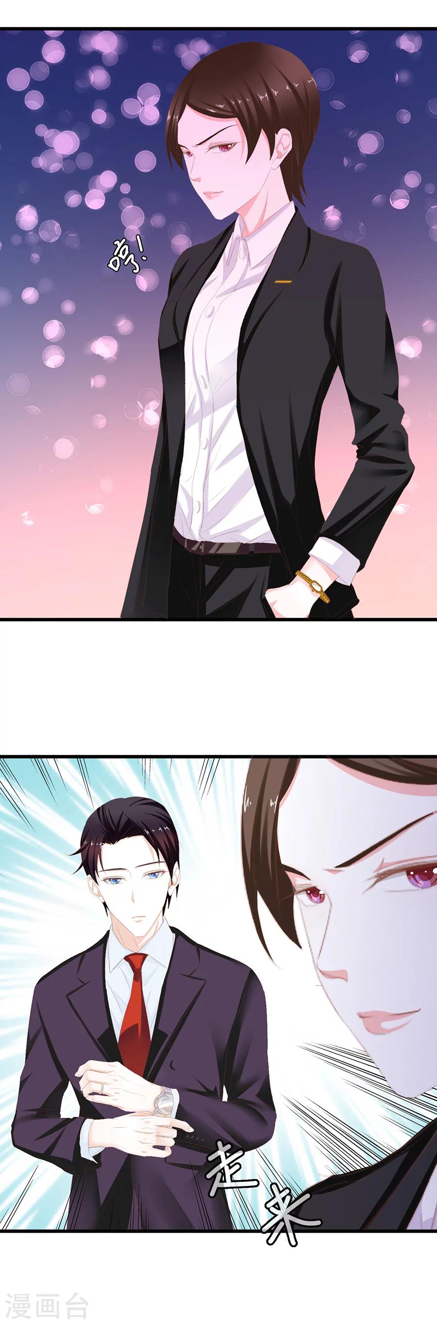 第47话 邀请亲爱的-第47话