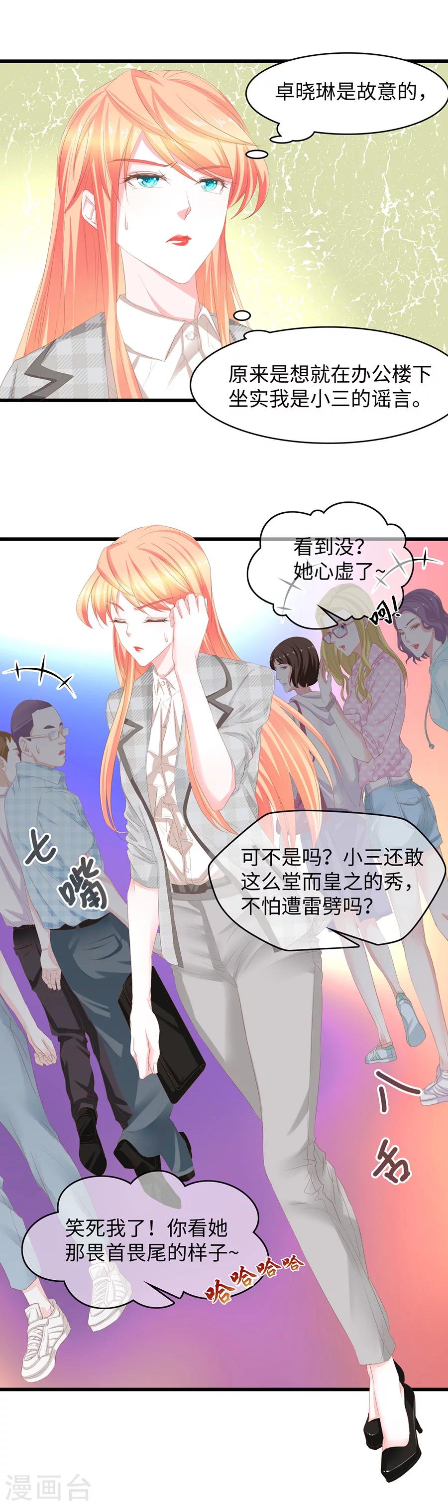第47话 邀请亲爱的-第47话