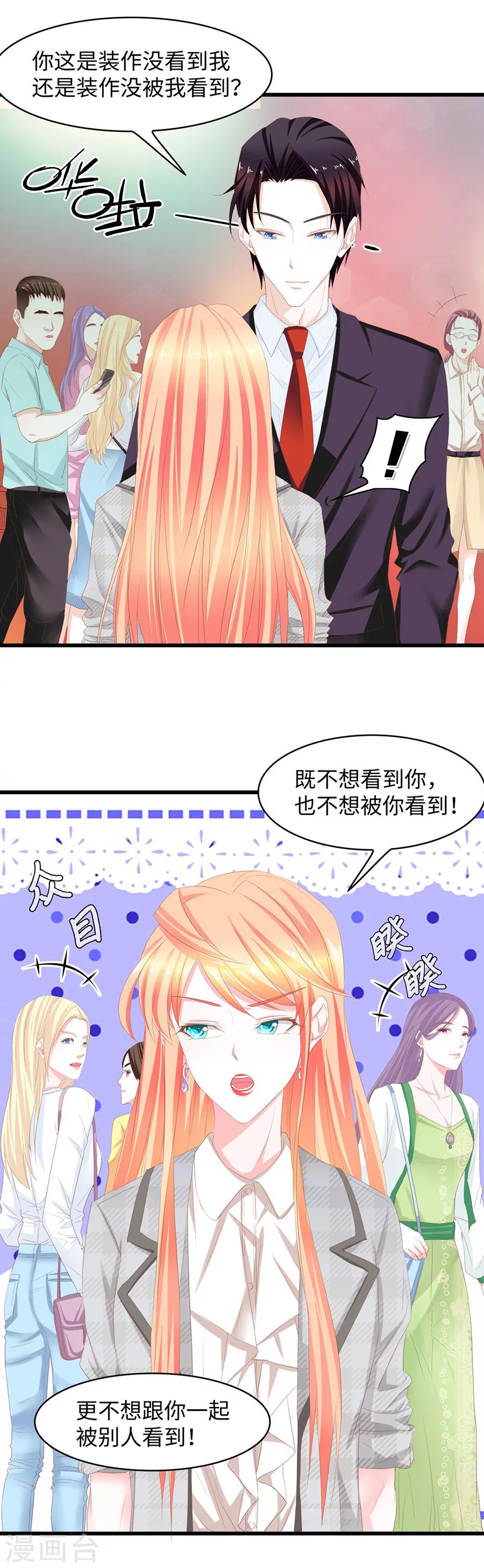 第47话 邀请亲爱的-第47话