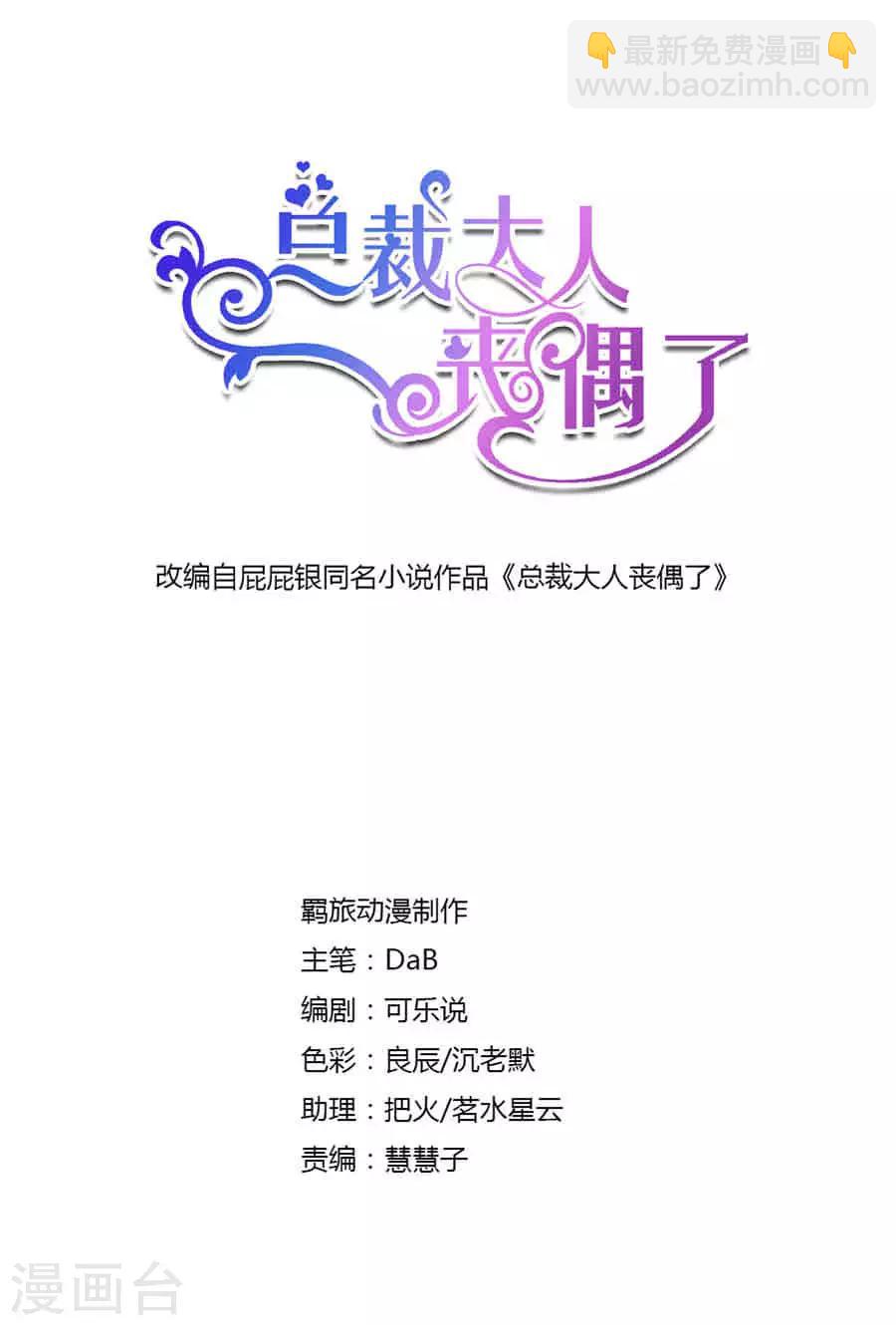 第47话 邀请亲爱的-第47话