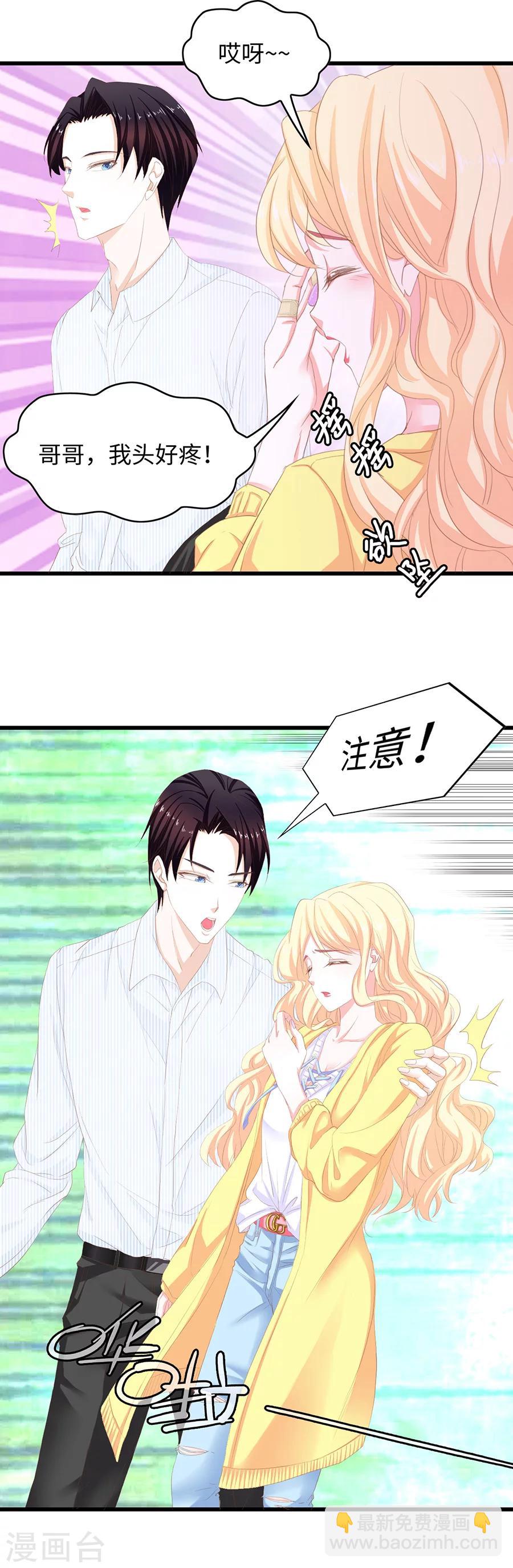 第47话 邀请亲爱的-第47话