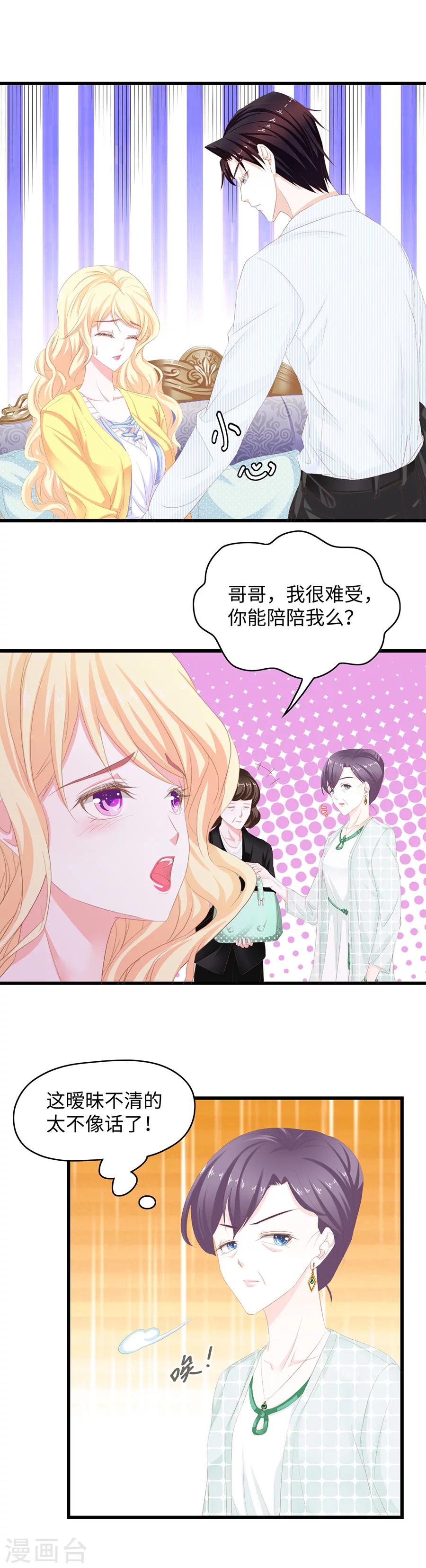 第47话 邀请亲爱的-第47话