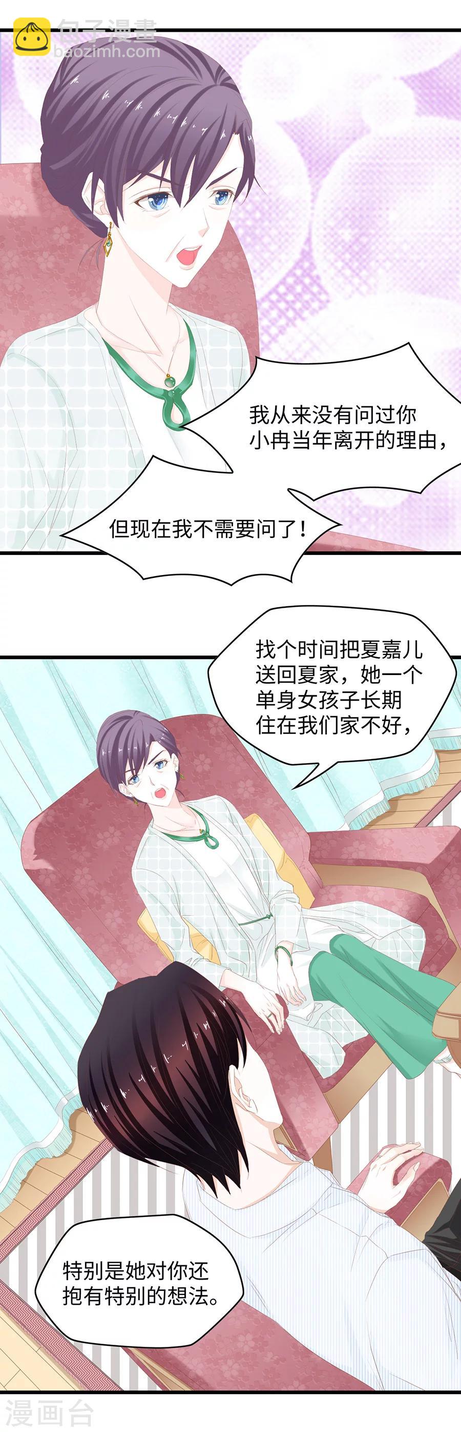第47话 邀请亲爱的-第47话