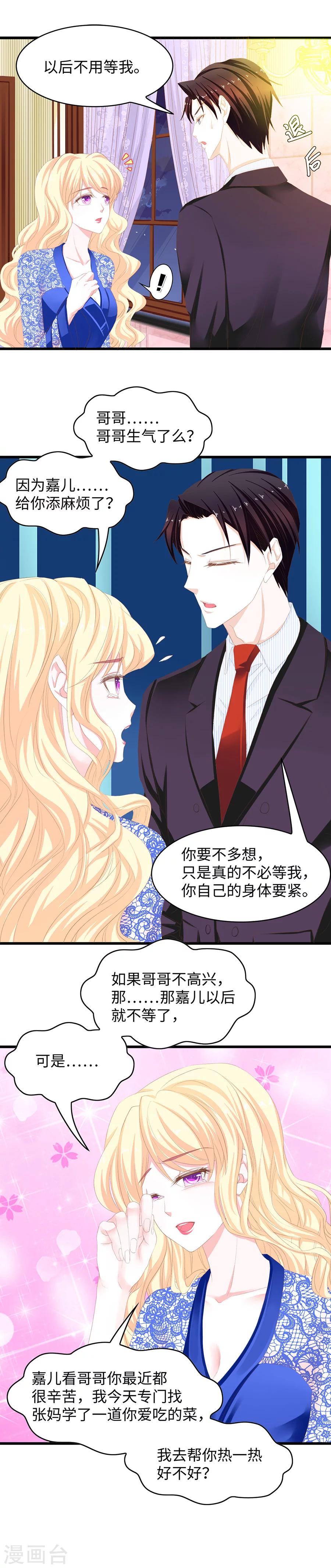 第49话 勾引-第49话