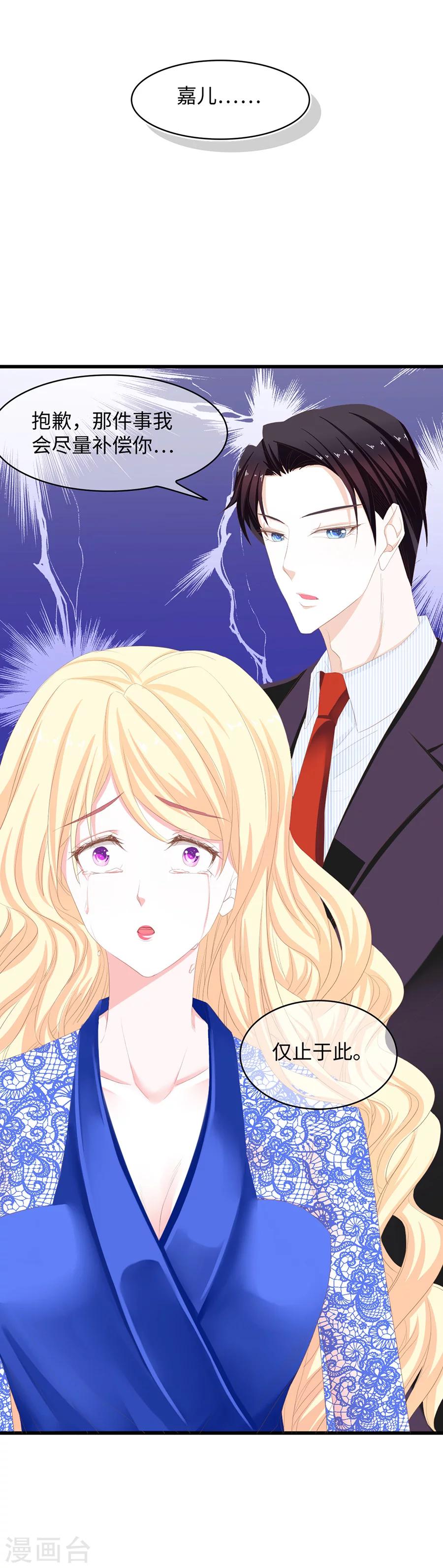 第49话 勾引-第49话