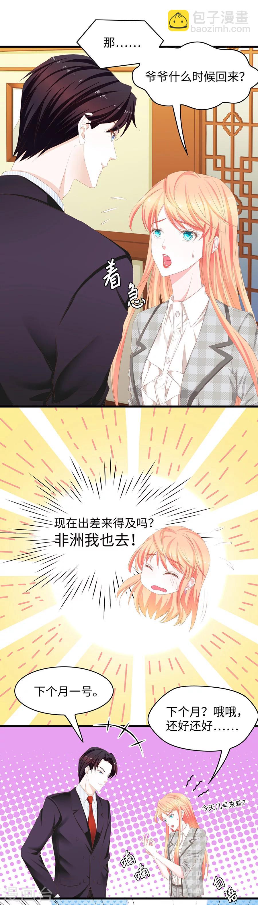 第49话 勾引-第49话