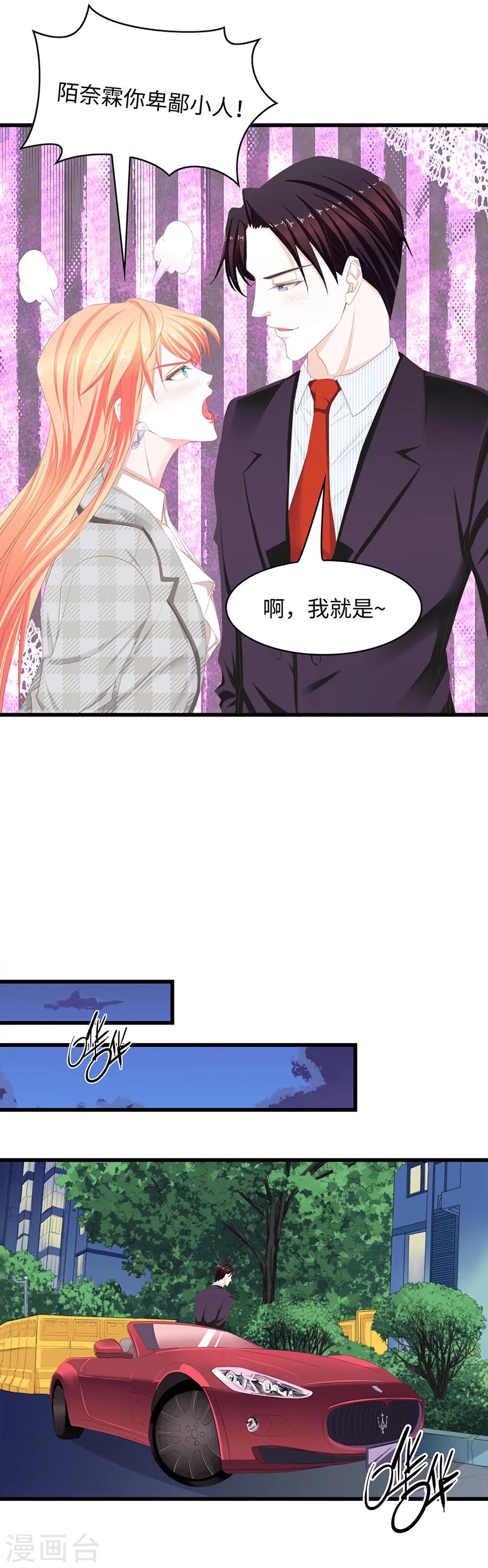 第49话 勾引-第49话