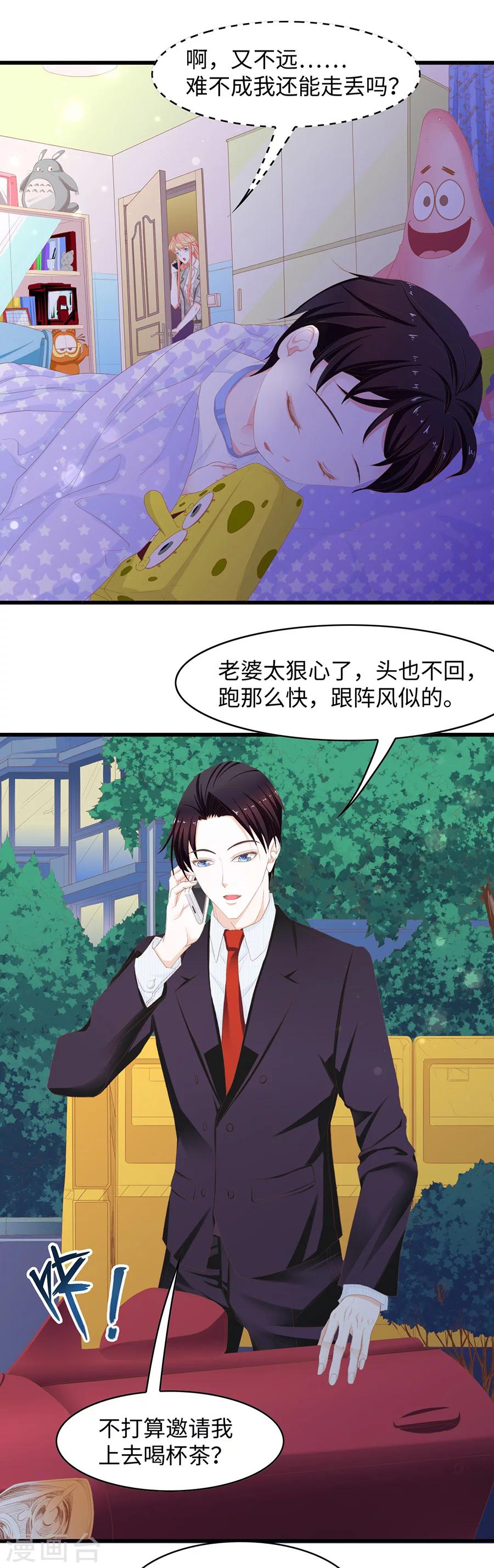 第49话 勾引-第49话