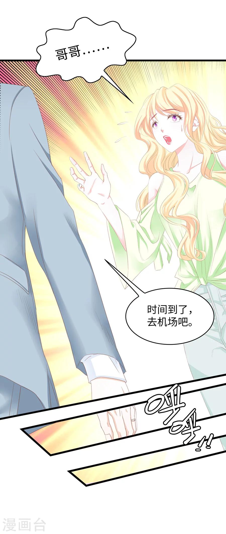 第51话 只要你愿意留在我身边-第51话