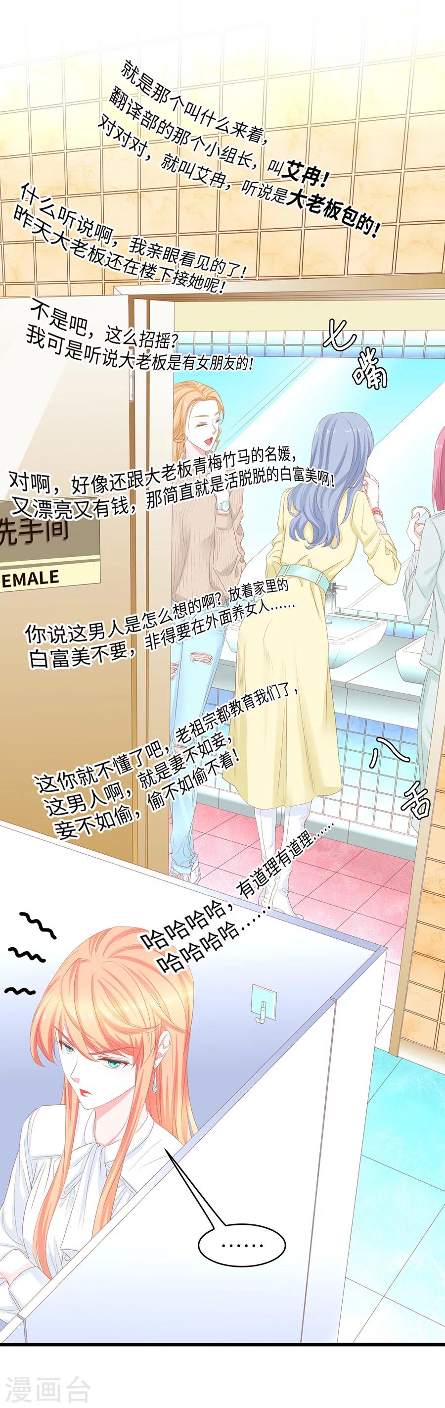 第51话 只要你愿意留在我身边-第51话