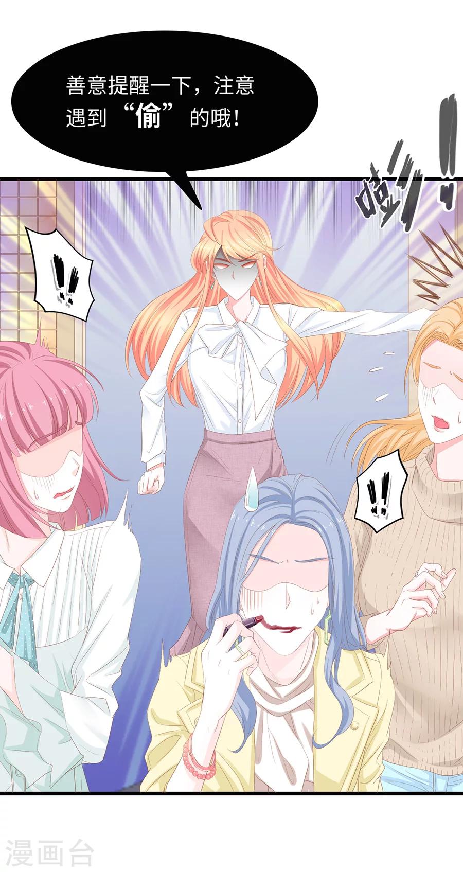 第51话 只要你愿意留在我身边-第51话