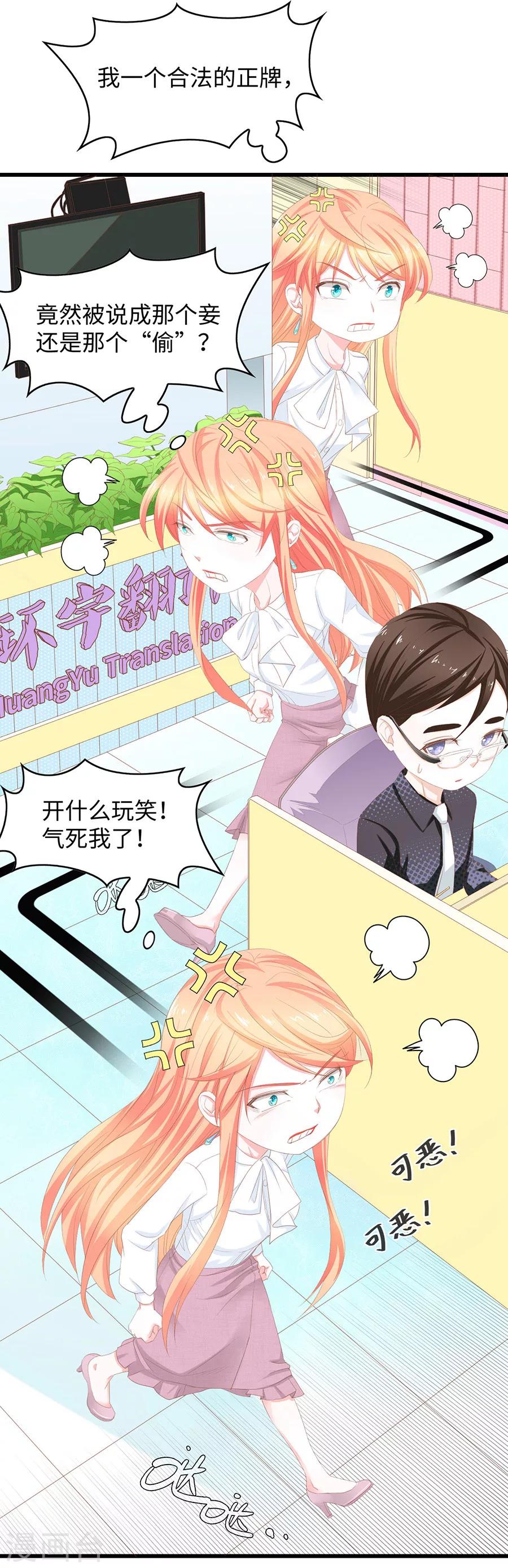 第51话 只要你愿意留在我身边-第51话