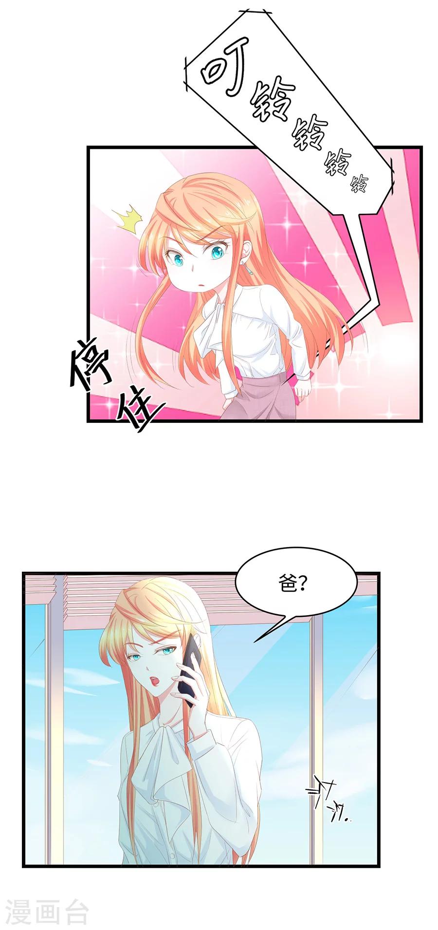 第51话 只要你愿意留在我身边-第51话