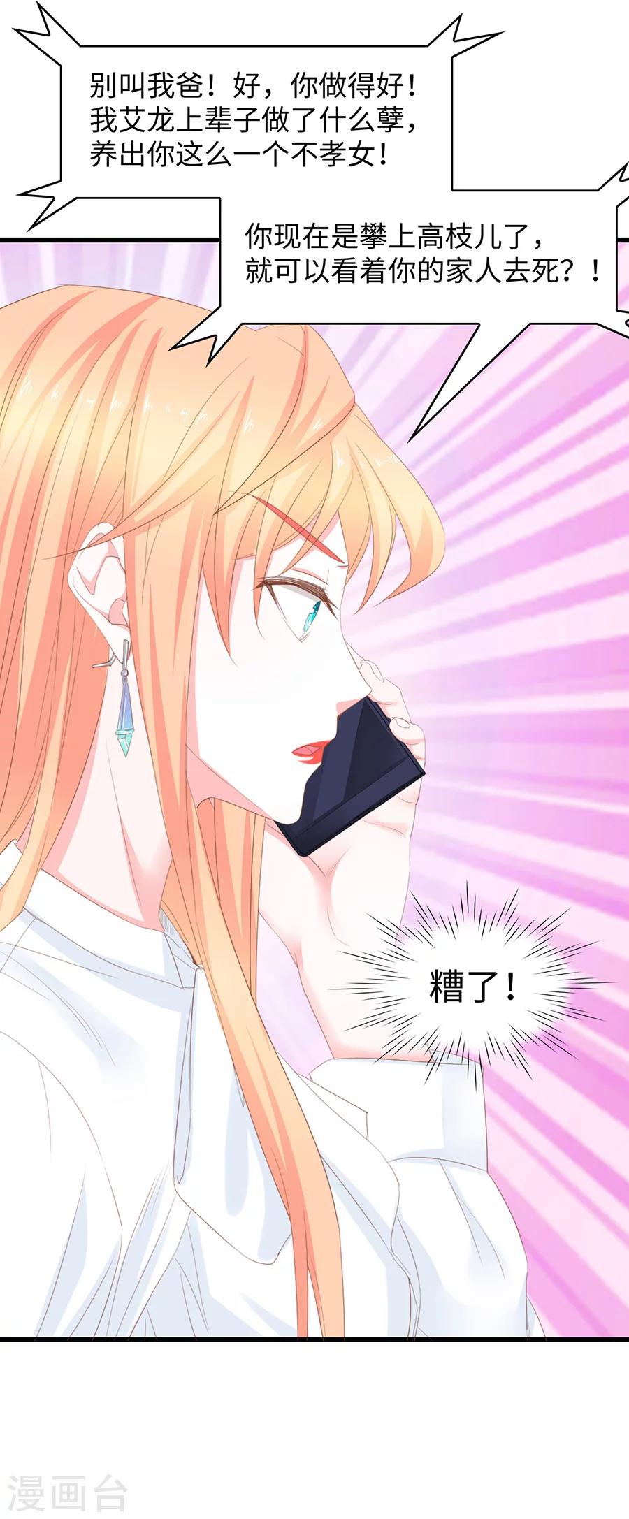 第51话 只要你愿意留在我身边-第51话