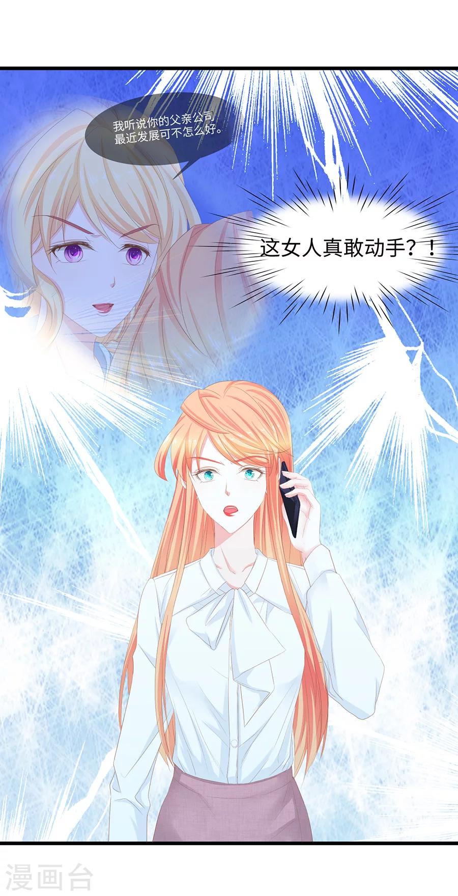 第51话 只要你愿意留在我身边-第51话