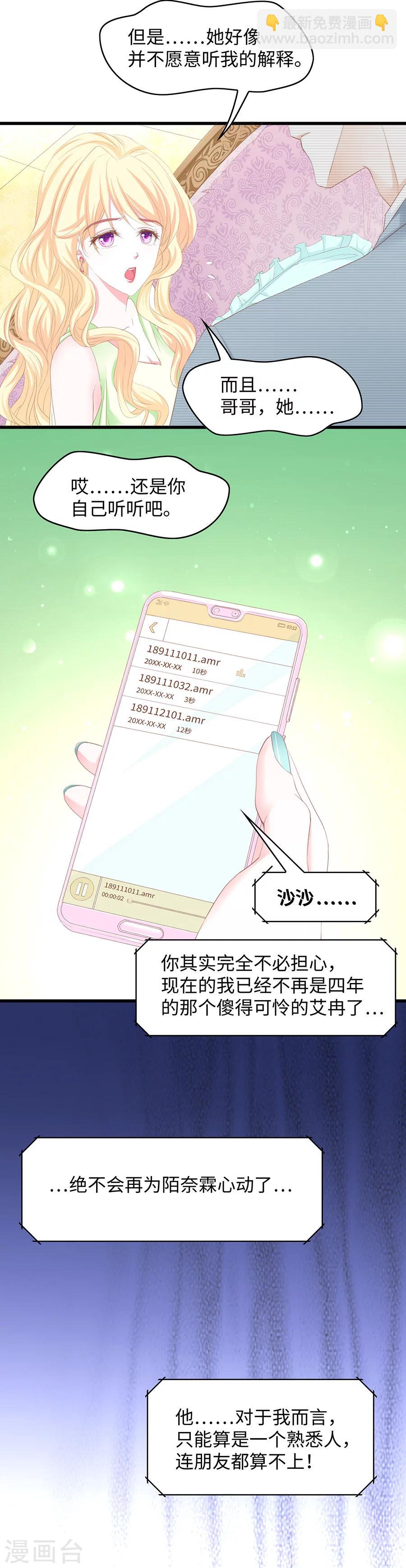 第51话 只要你愿意留在我身边-第51话