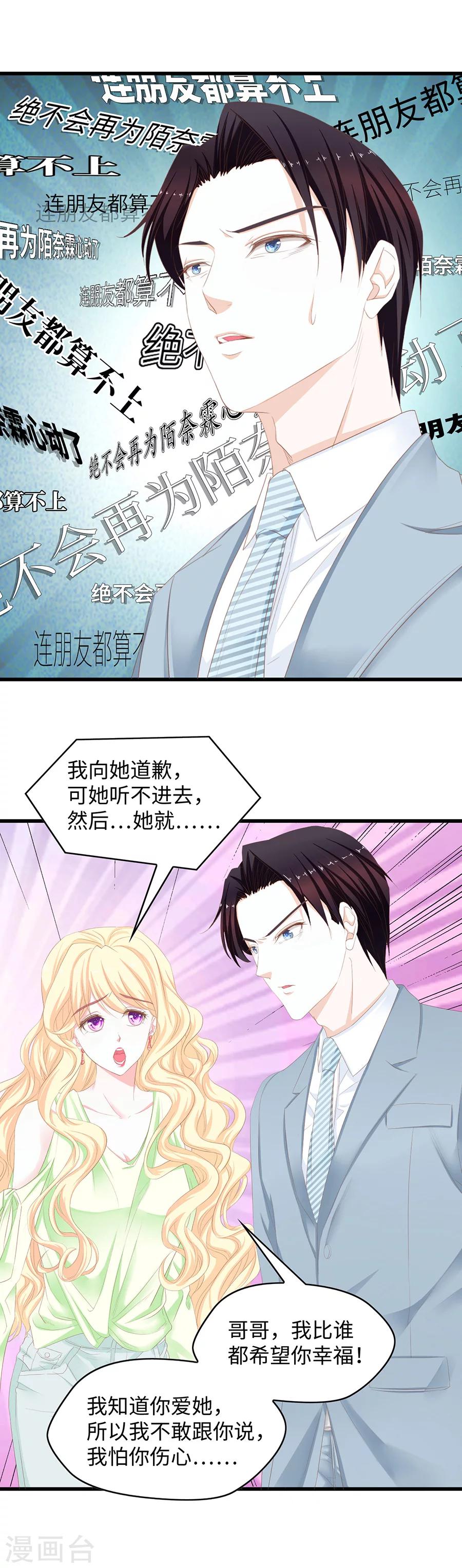 第51话 只要你愿意留在我身边-第51话
