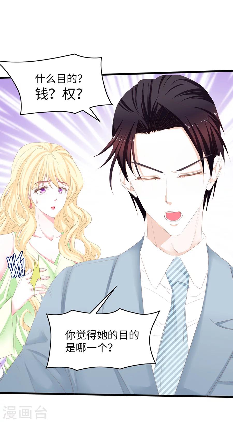 第51话 只要你愿意留在我身边-第51话