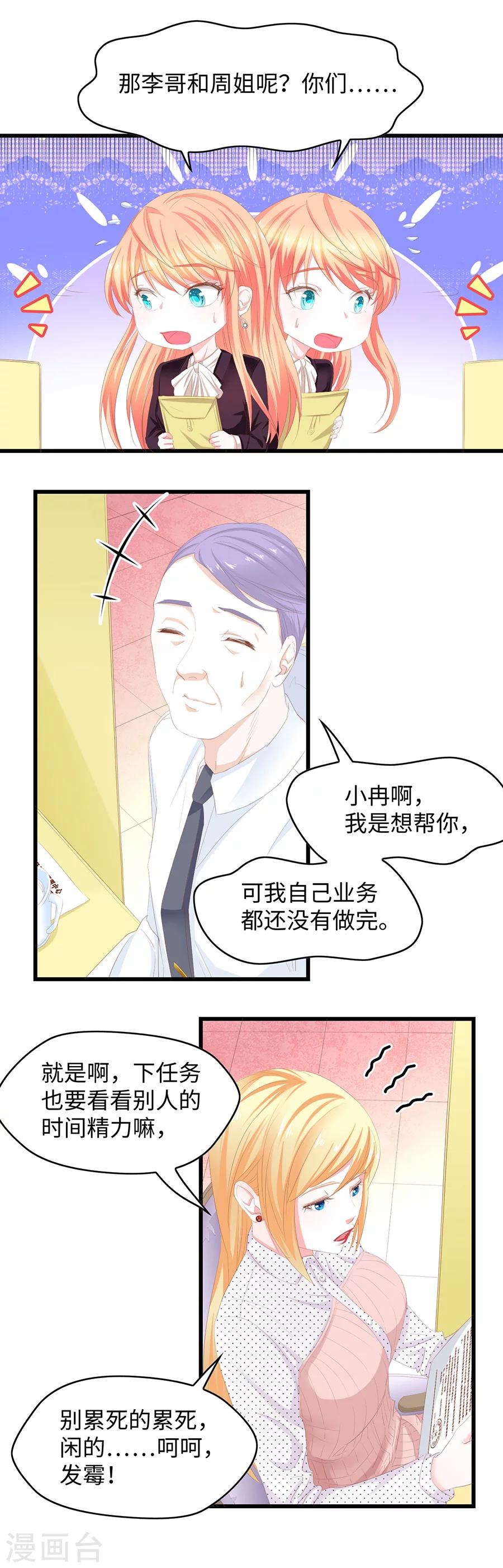 第53话 和他的关系-第53话